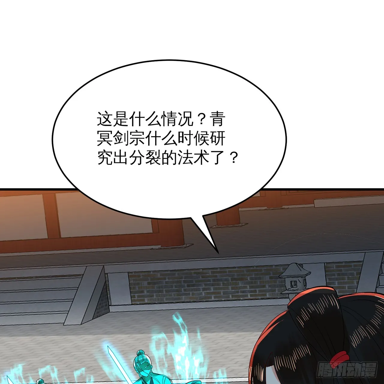 320回 他的复读程度在你之上 第56页