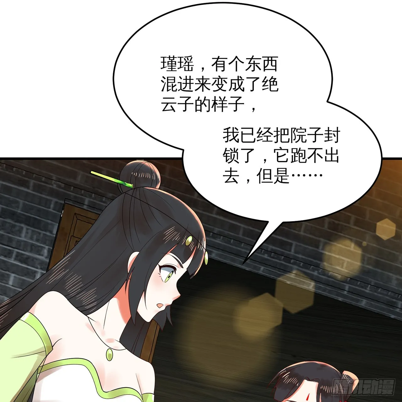 320回 他的复读程度在你之上 第58页