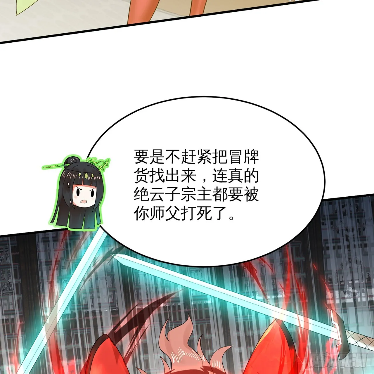 320回 他的复读程度在你之上 第60页
