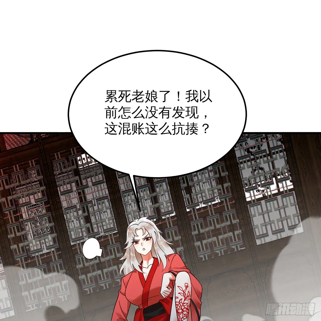 320回 他的复读程度在你之上 第64页
