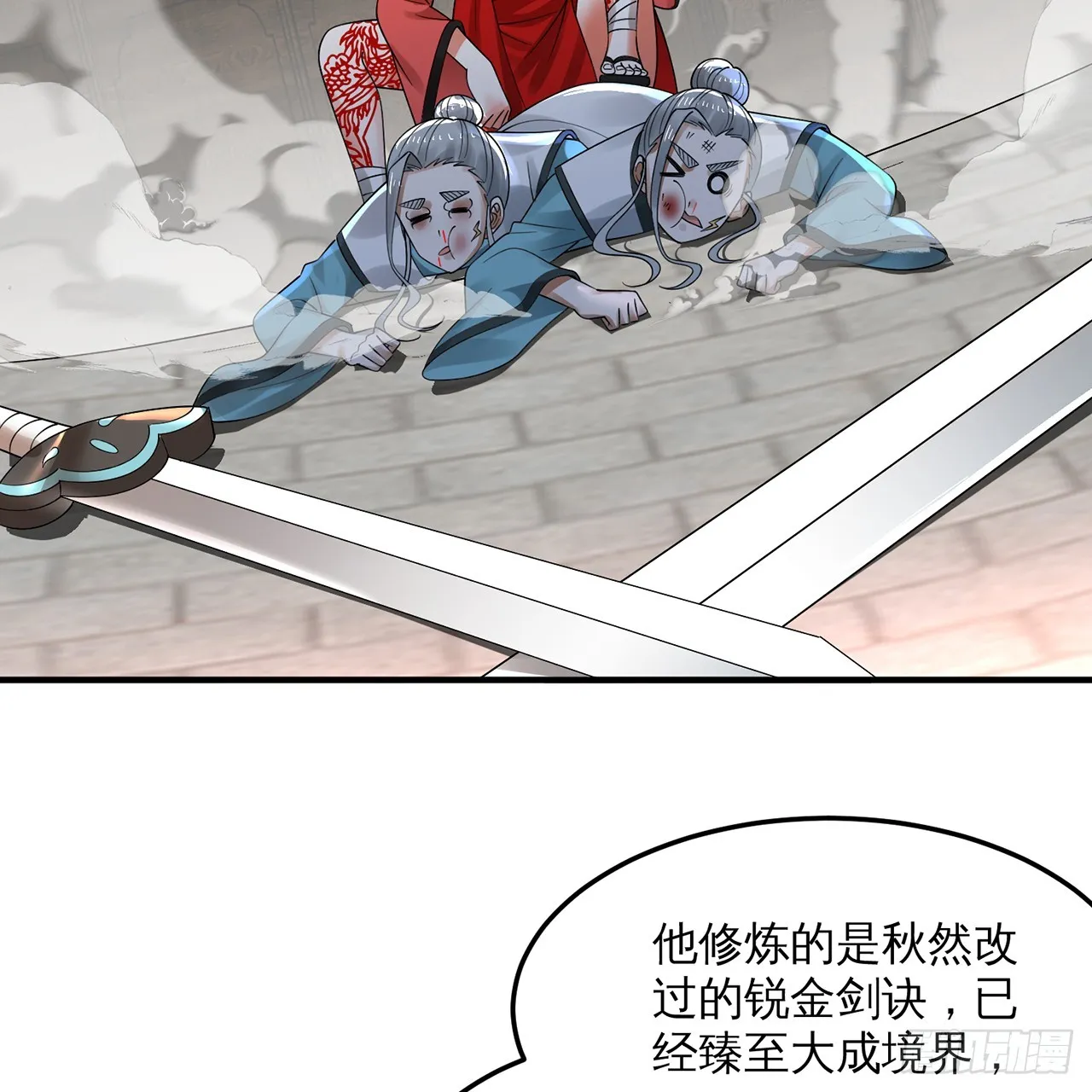 320回 他的复读程度在你之上 第65页