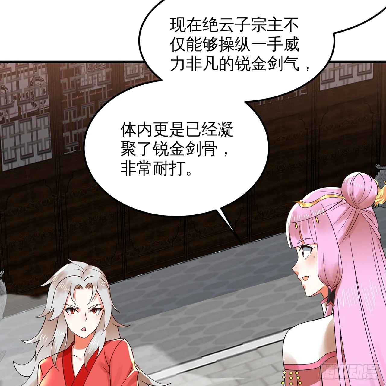 320回 他的复读程度在你之上 第66页