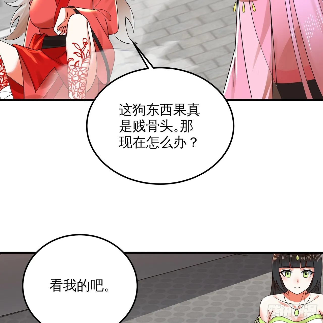 320回 他的复读程度在你之上 第67页