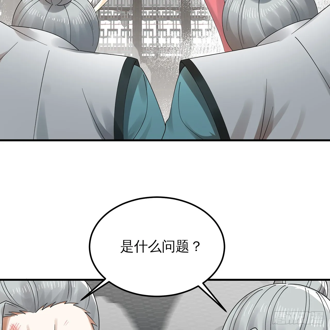 320回 他的复读程度在你之上 第71页