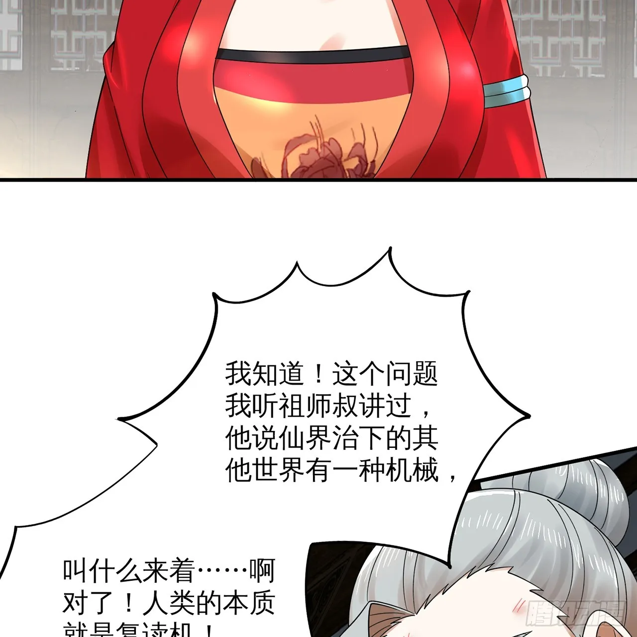 320回 他的复读程度在你之上 第74页
