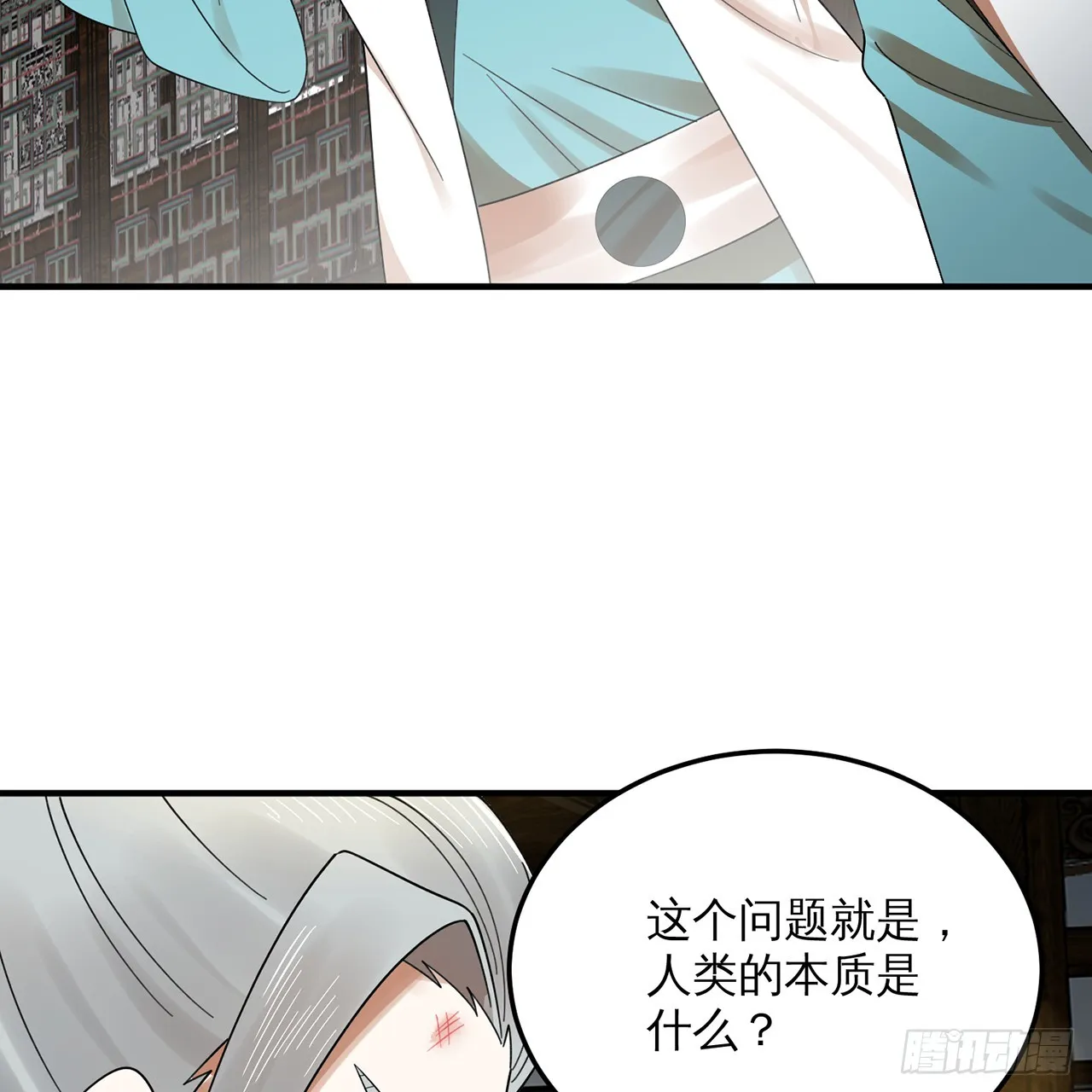 320回 他的复读程度在你之上 第76页