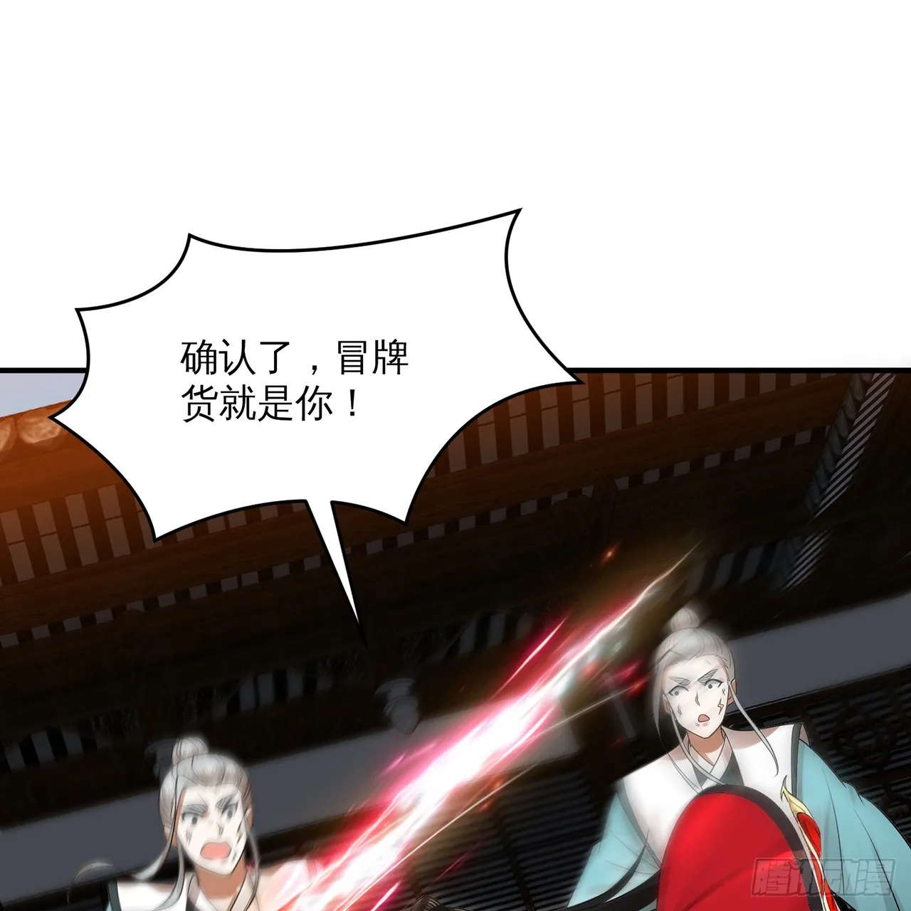 320回 他的复读程度在你之上 第78页