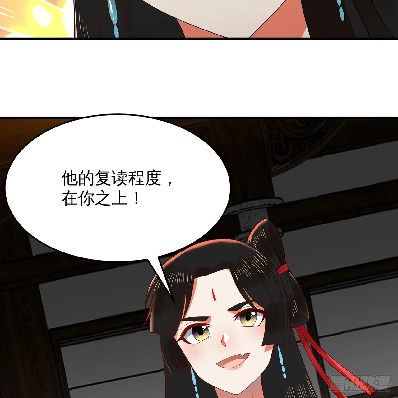 320回 他的复读程度在你之上 第84页