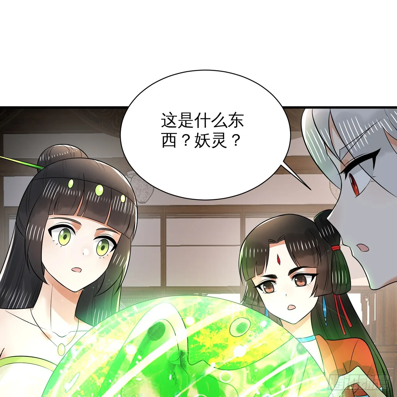 320回 他的复读程度在你之上 第94页
