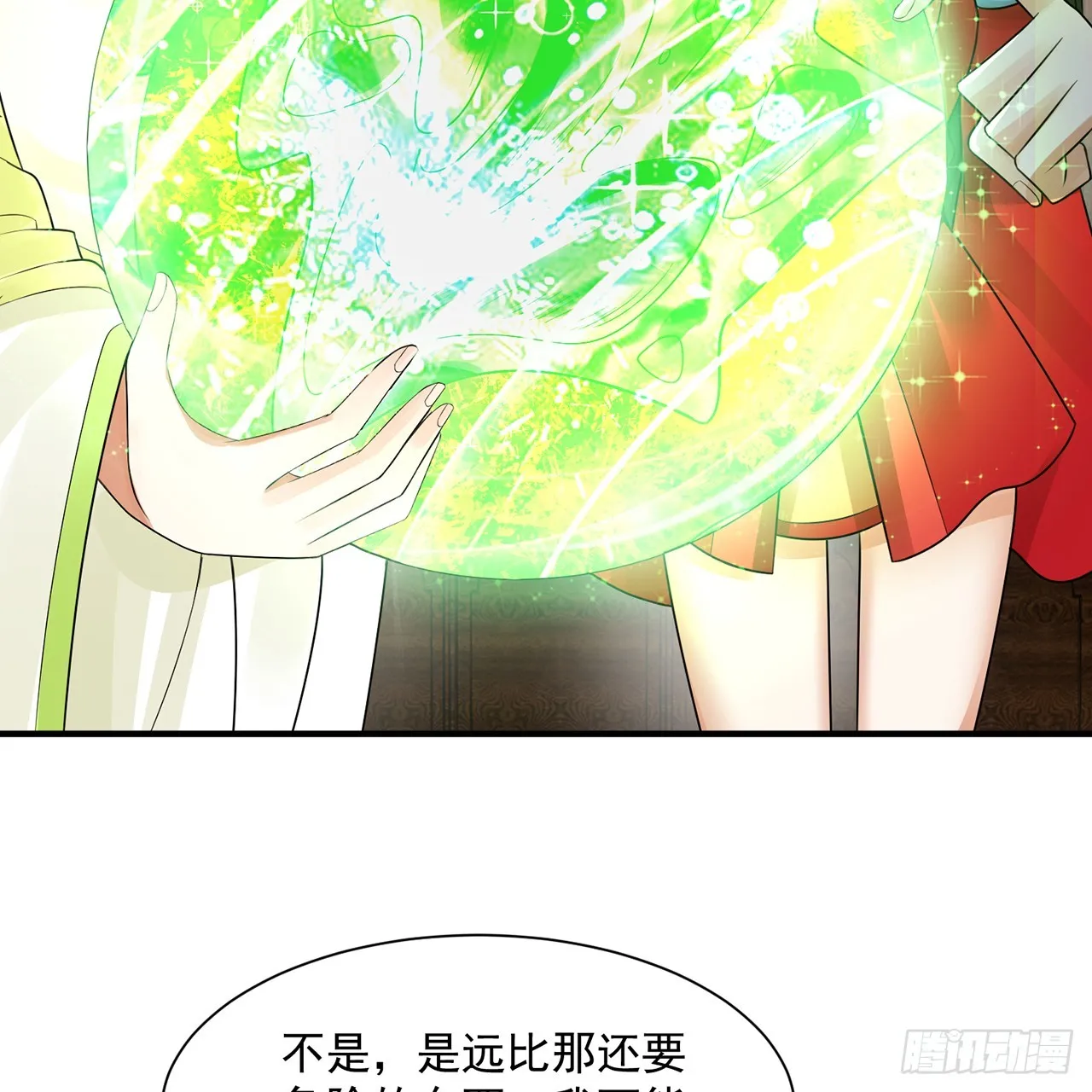 320回 他的复读程度在你之上 第95页