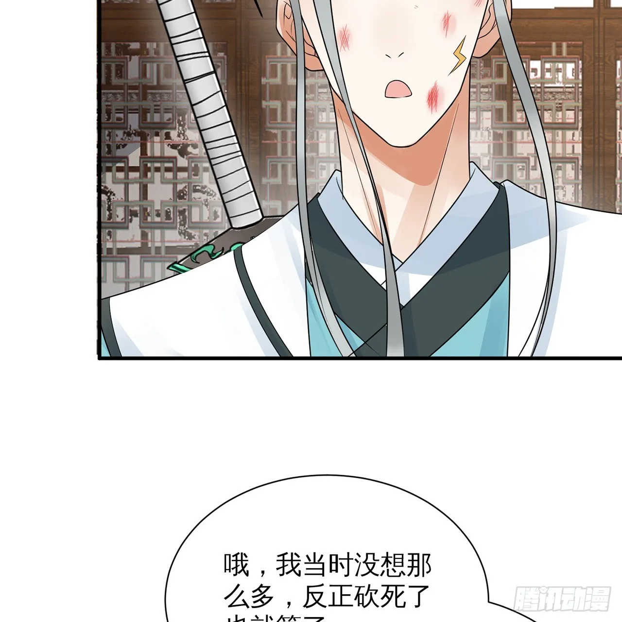 320回 他的复读程度在你之上 第98页