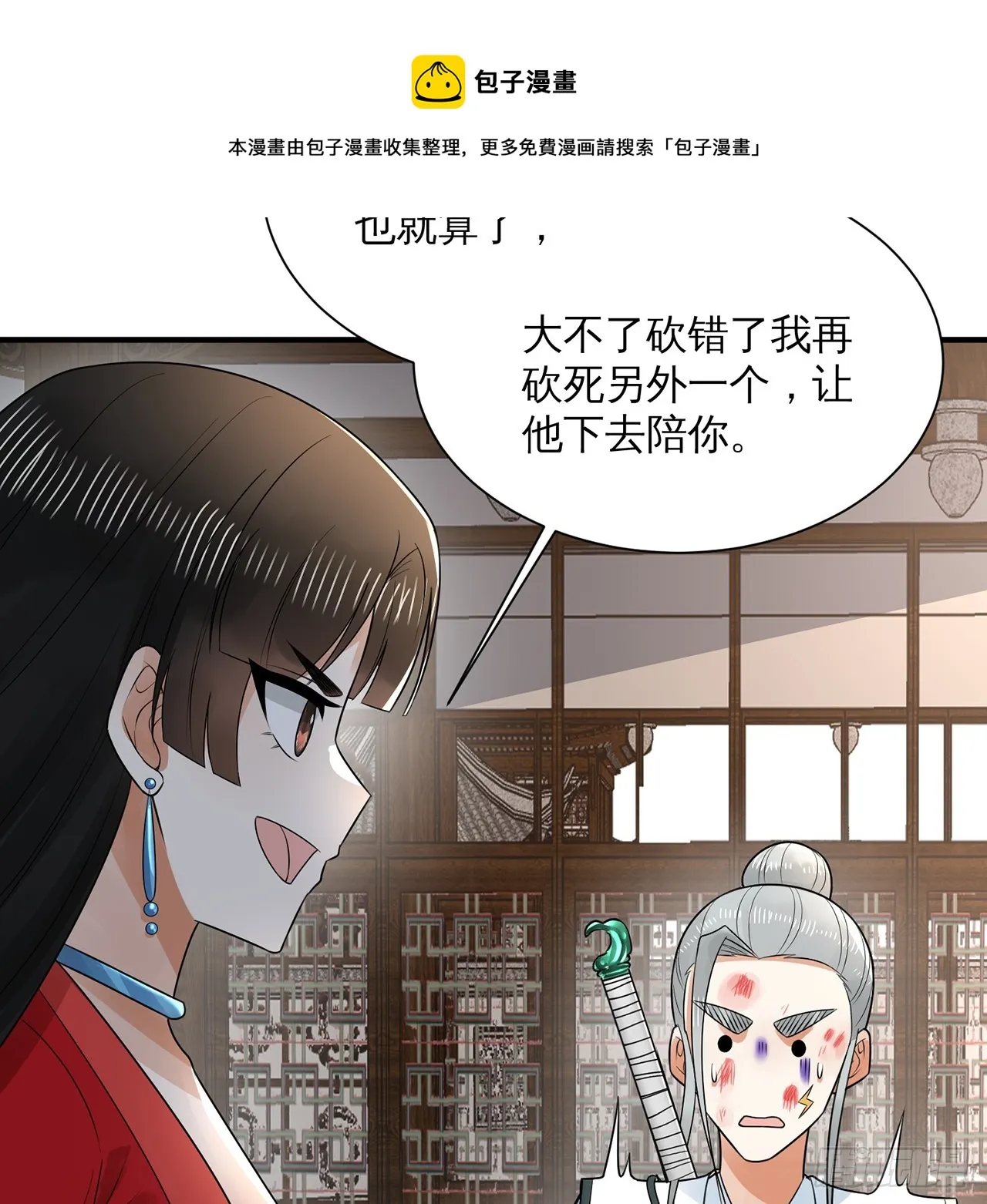 320回 他的复读程度在你之上 第99页