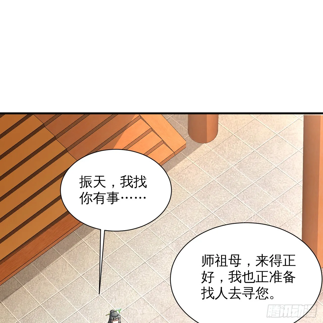 320回 他的复读程度在你之上 第105页
