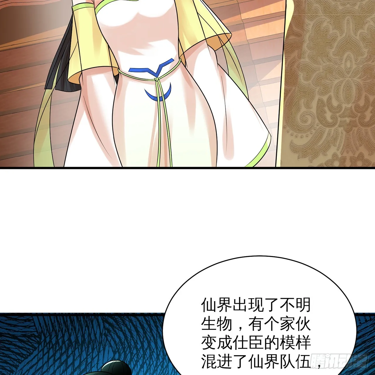 320回 他的复读程度在你之上 第108页