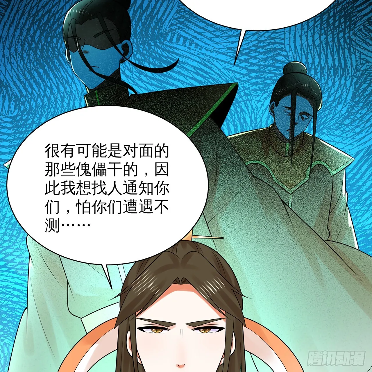 320回 他的复读程度在你之上 第109页