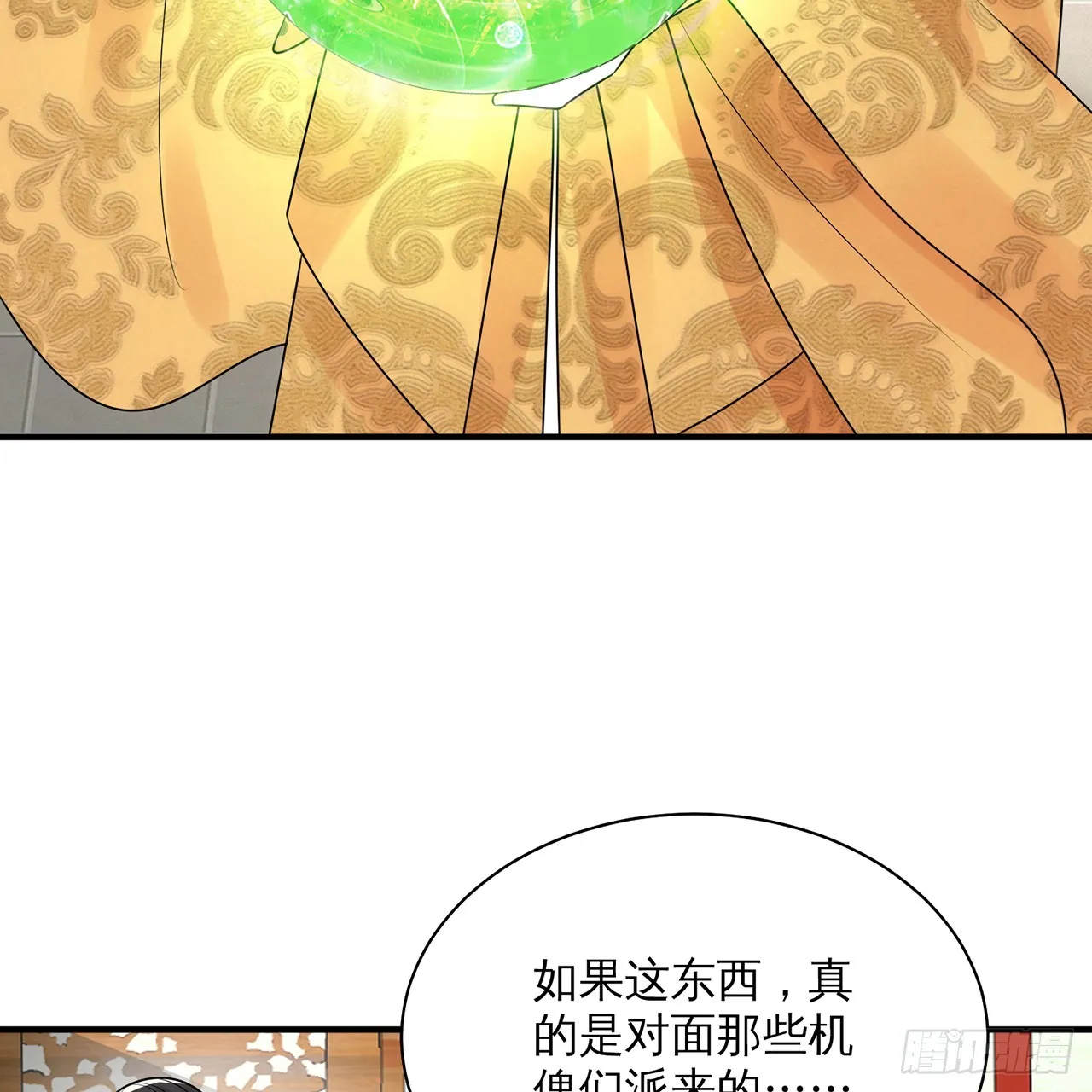 320回 他的复读程度在你之上 第114页