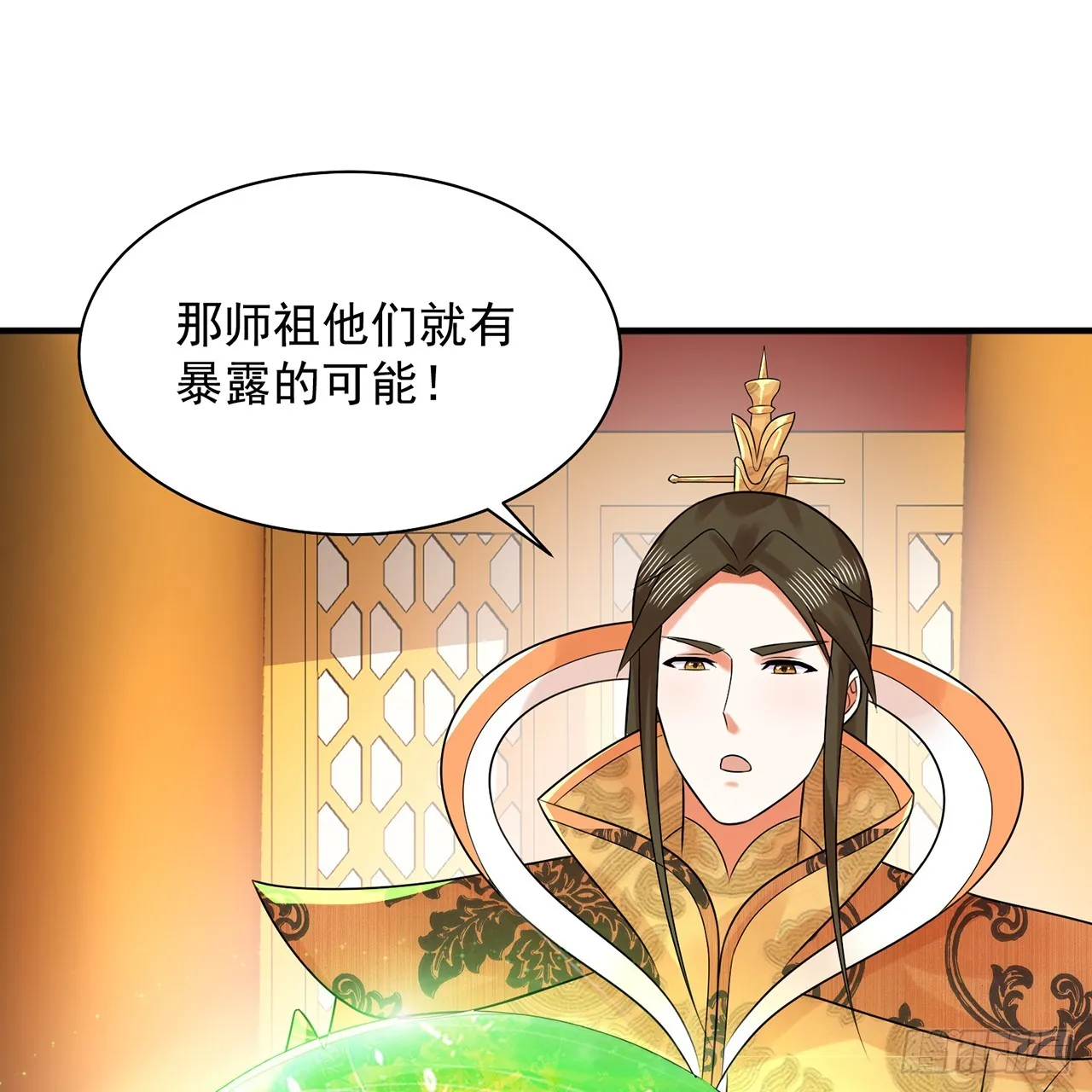 320回 他的复读程度在你之上 第116页