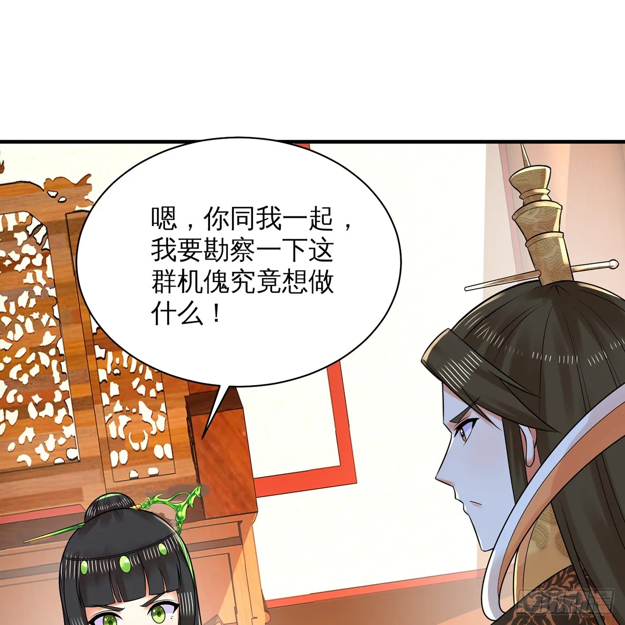 320回 他的复读程度在你之上 第118页