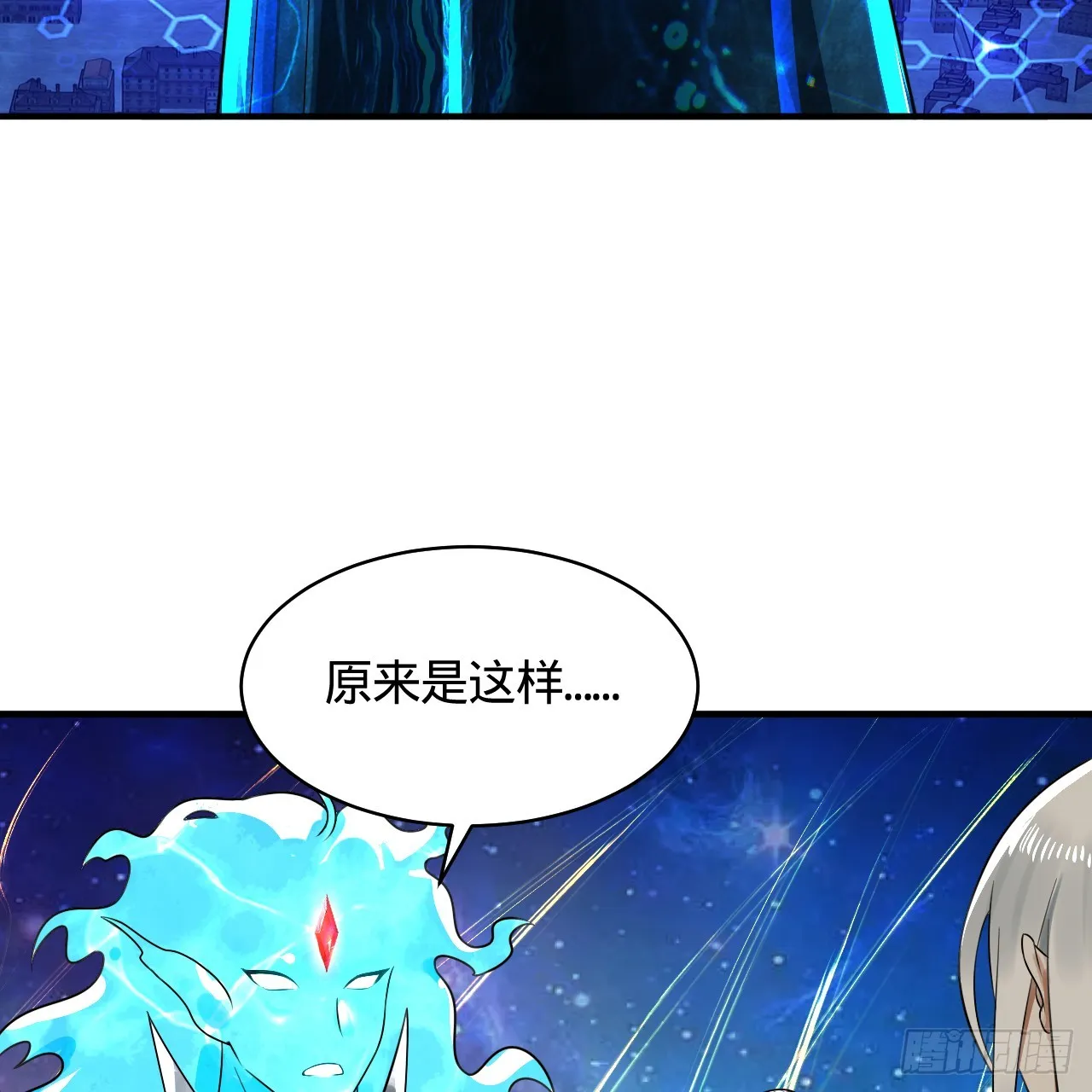 322回 帝级机傀知能 第5页