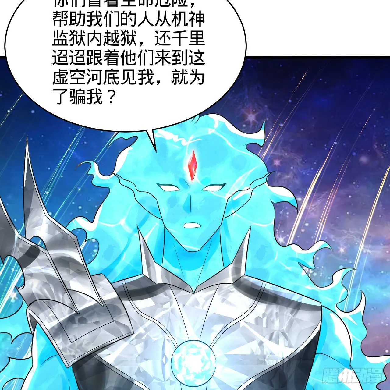 322回 帝级机傀知能 第7页