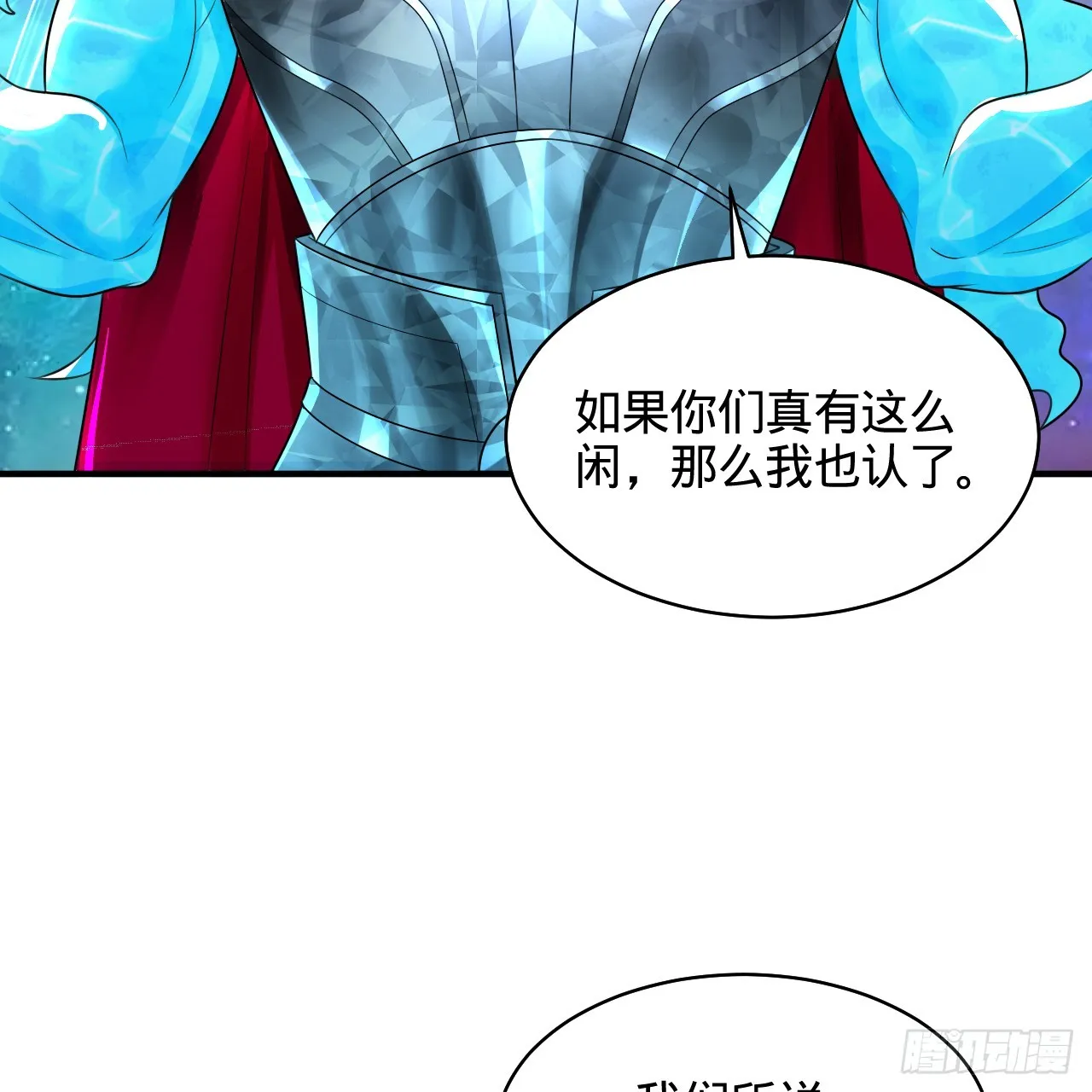 322回 帝级机傀知能 第8页