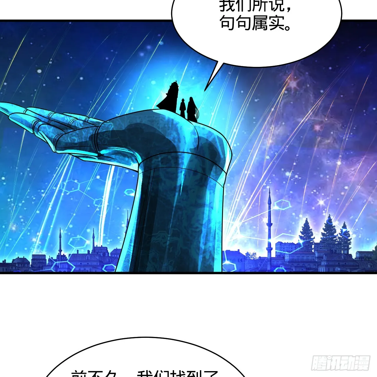 322回 帝级机傀知能 第9页