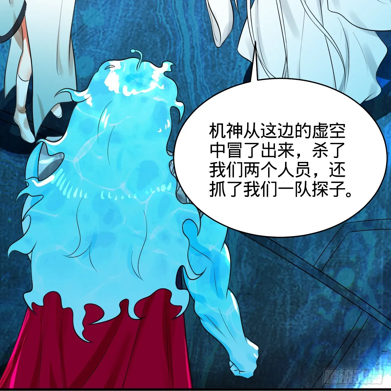 322回 帝级机傀知能 第11页