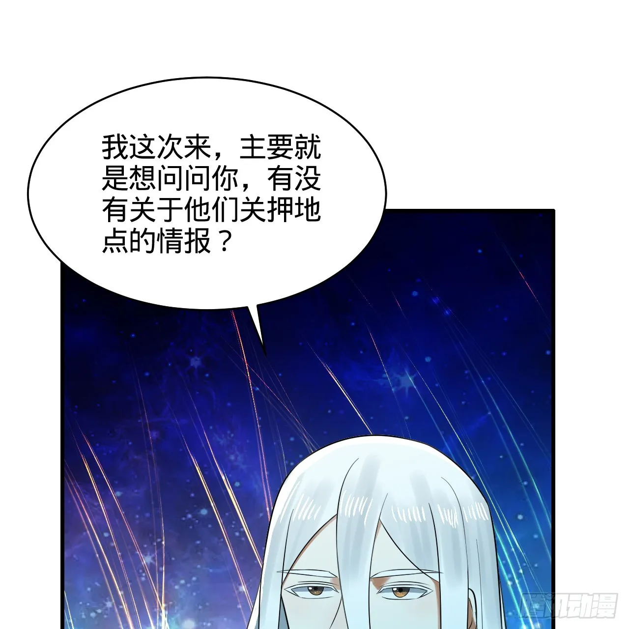 322回 帝级机傀知能 第12页