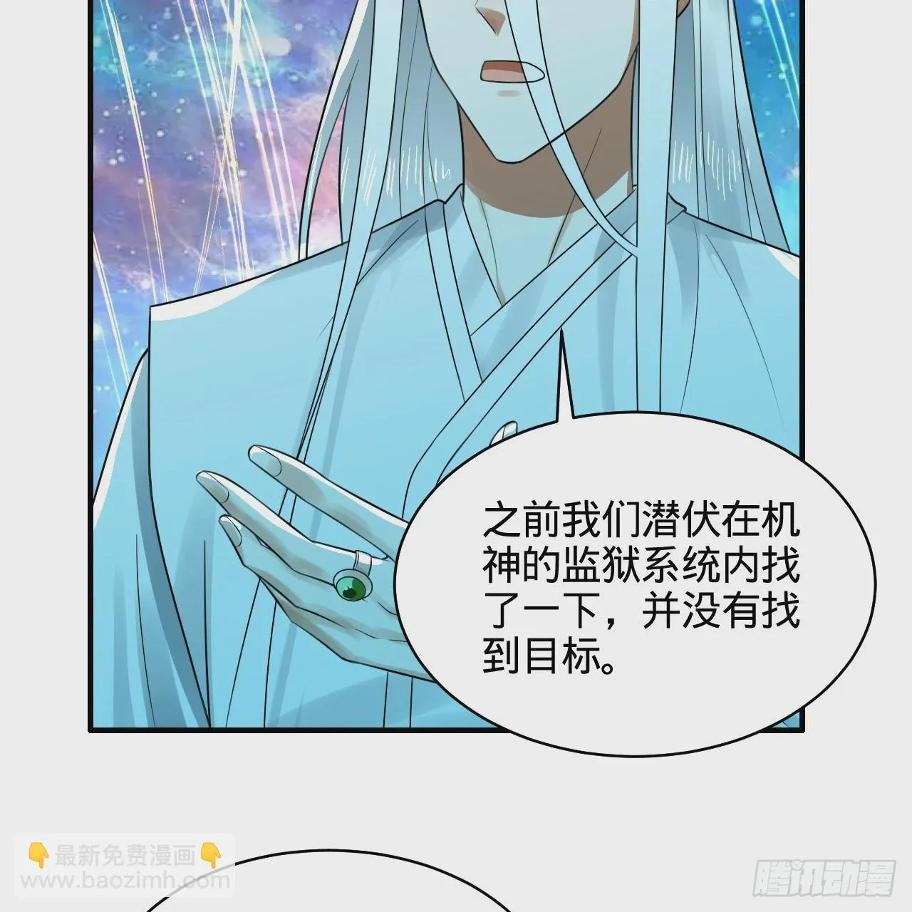 322回 帝级机傀知能 第13页