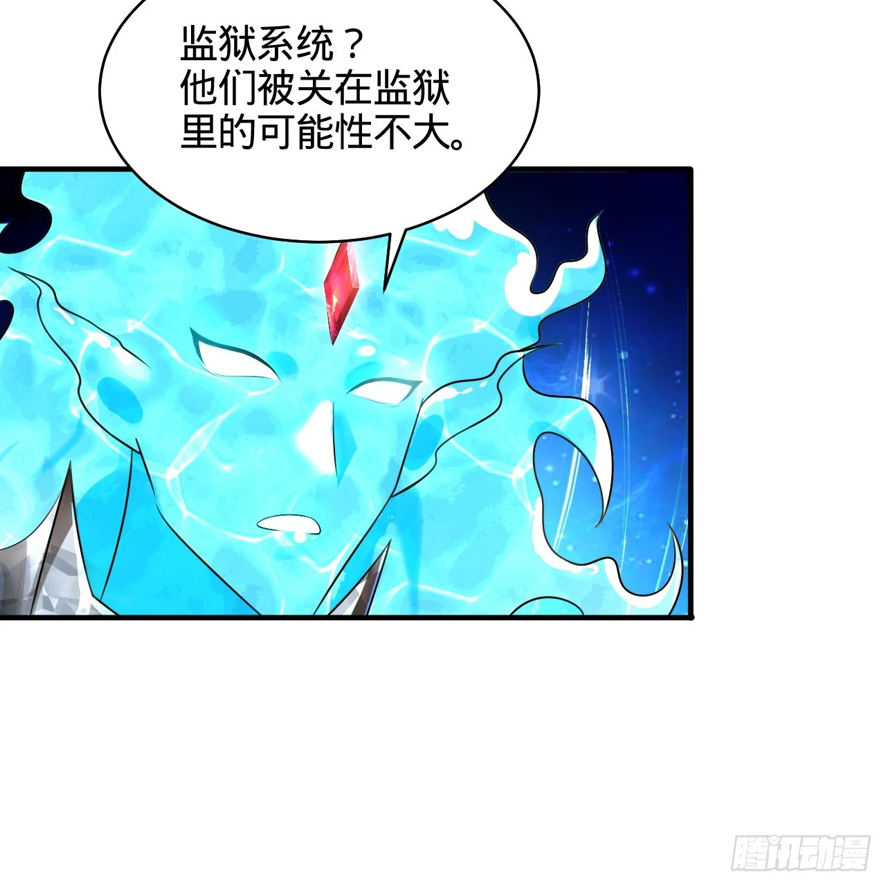322回 帝级机傀知能 第14页