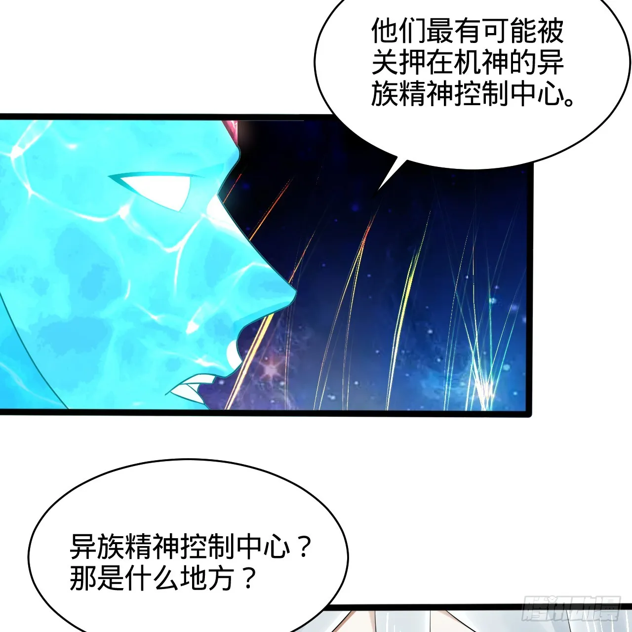 322回 帝级机傀知能 第17页