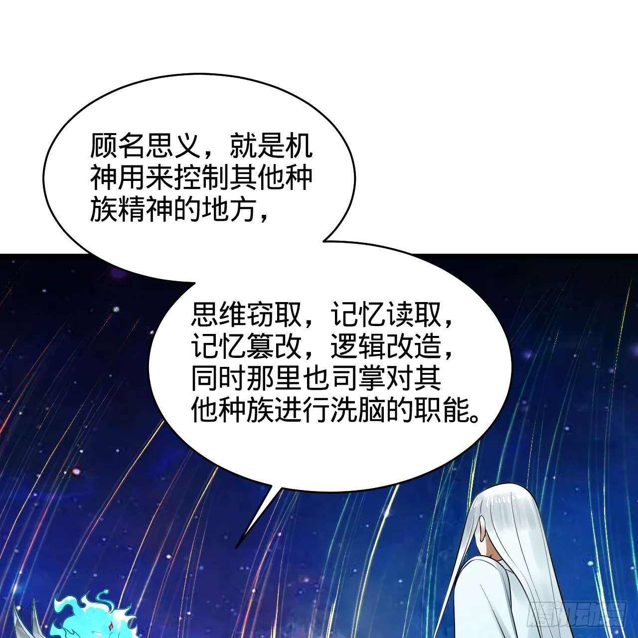 322回 帝级机傀知能 第19页