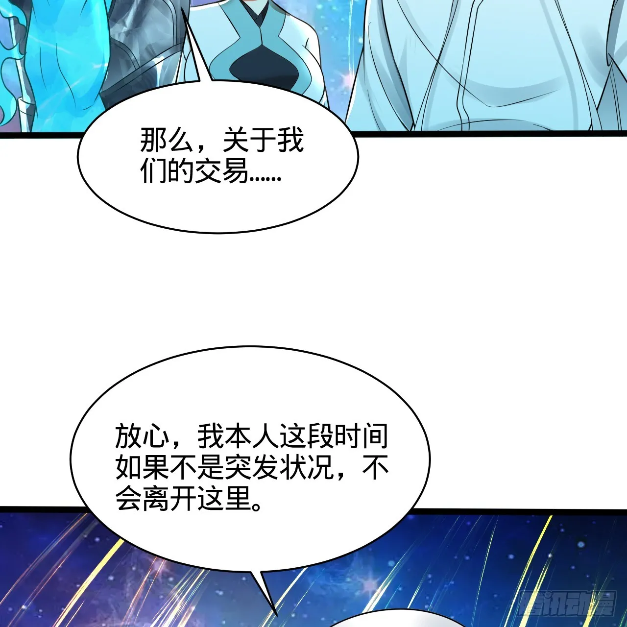 322回 帝级机傀知能 第22页
