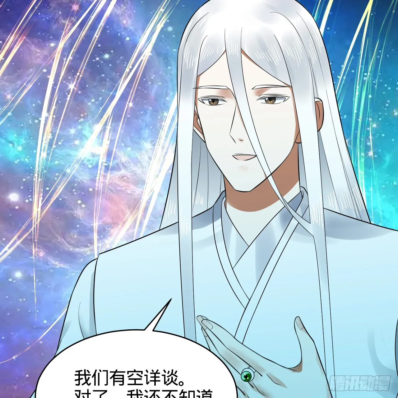 322回 帝级机傀知能 第23页