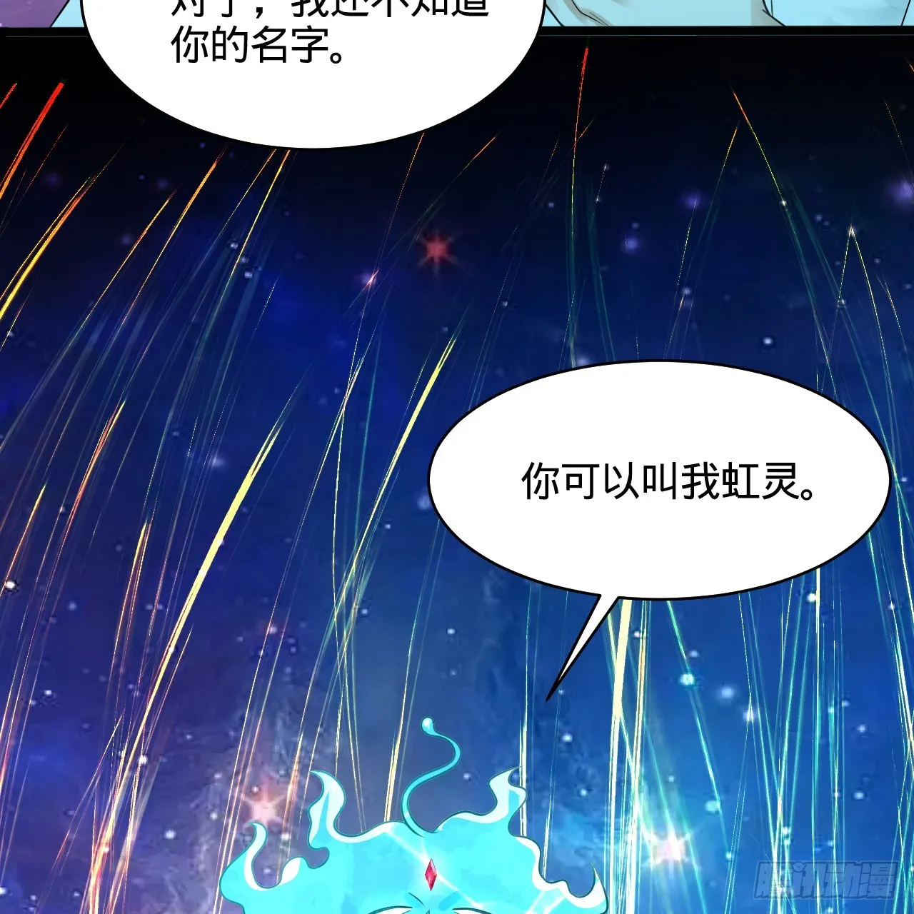322回 帝级机傀知能 第24页