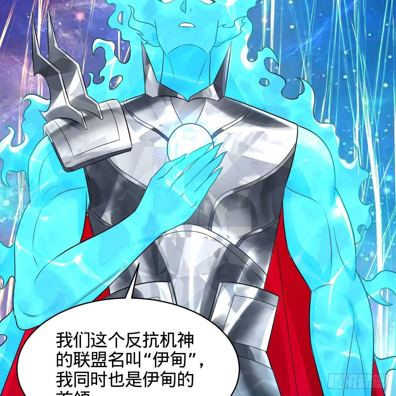322回 帝级机傀知能 第25页