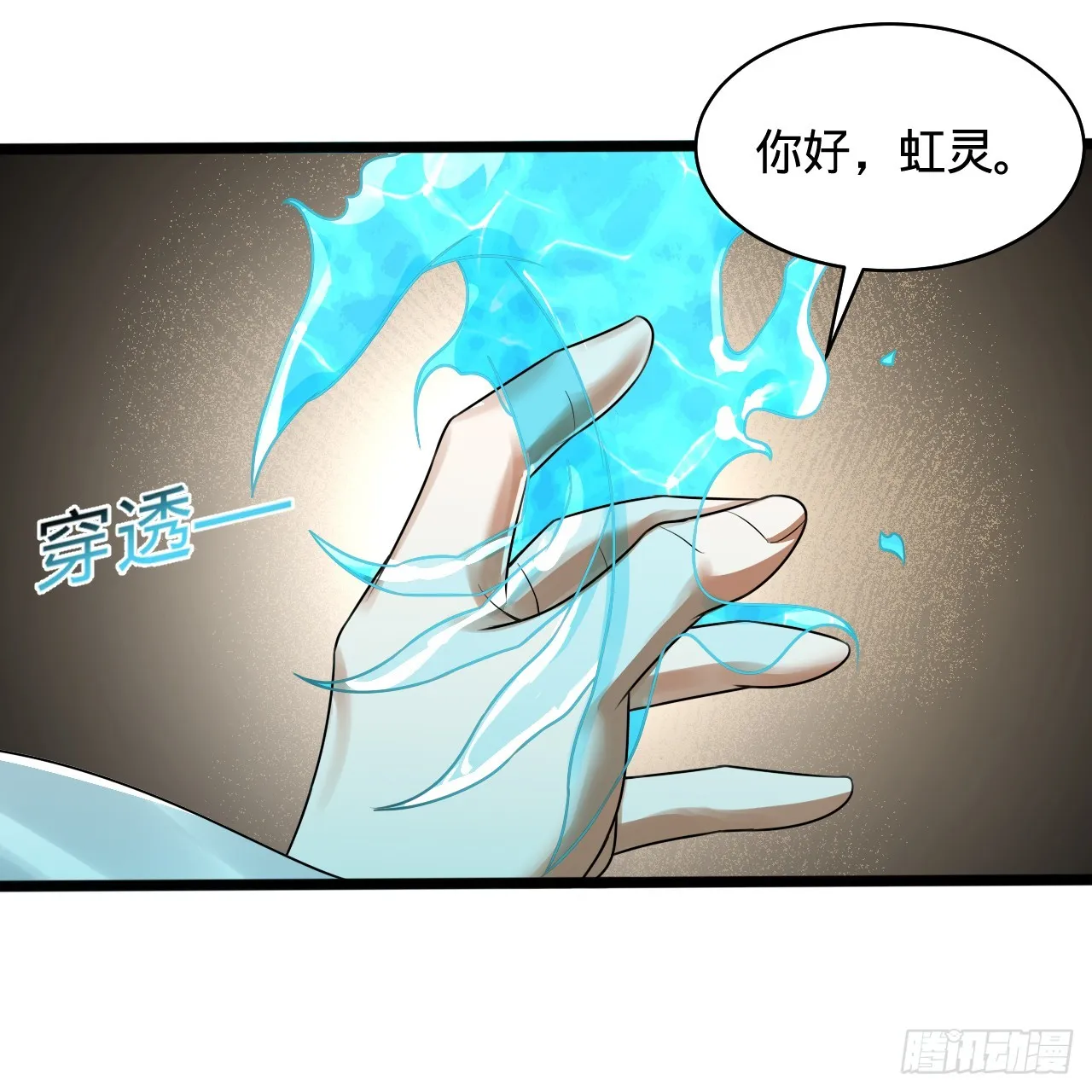 322回 帝级机傀知能 第27页