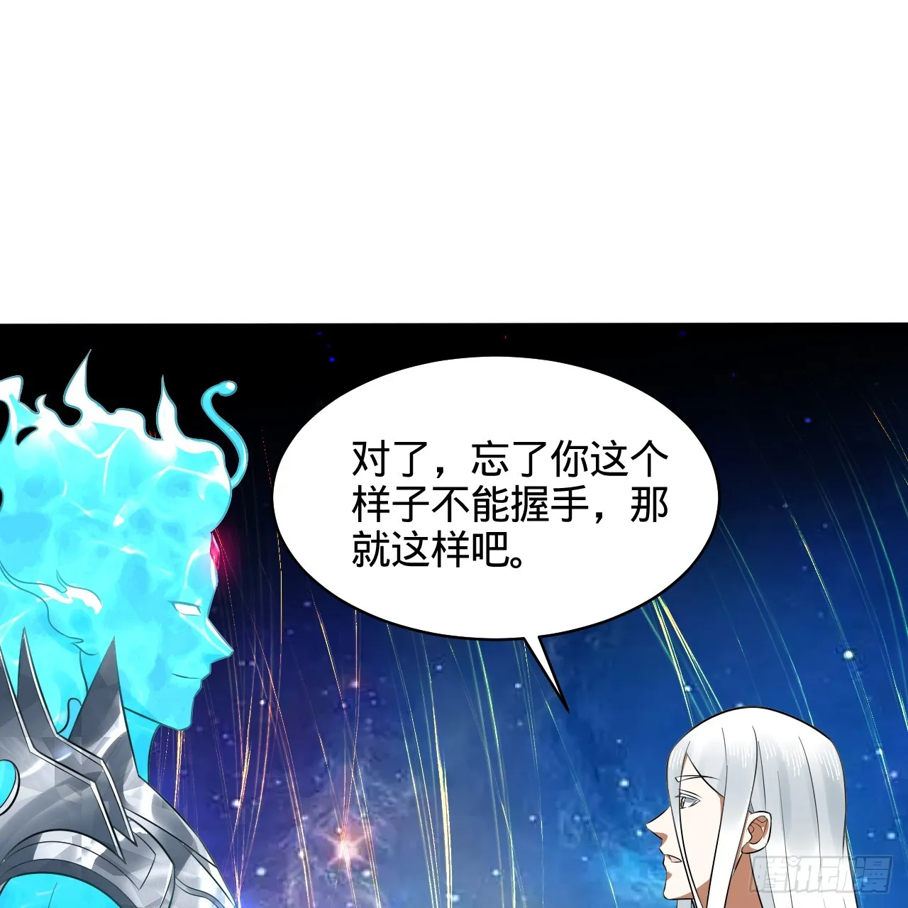 322回 帝级机傀知能 第28页