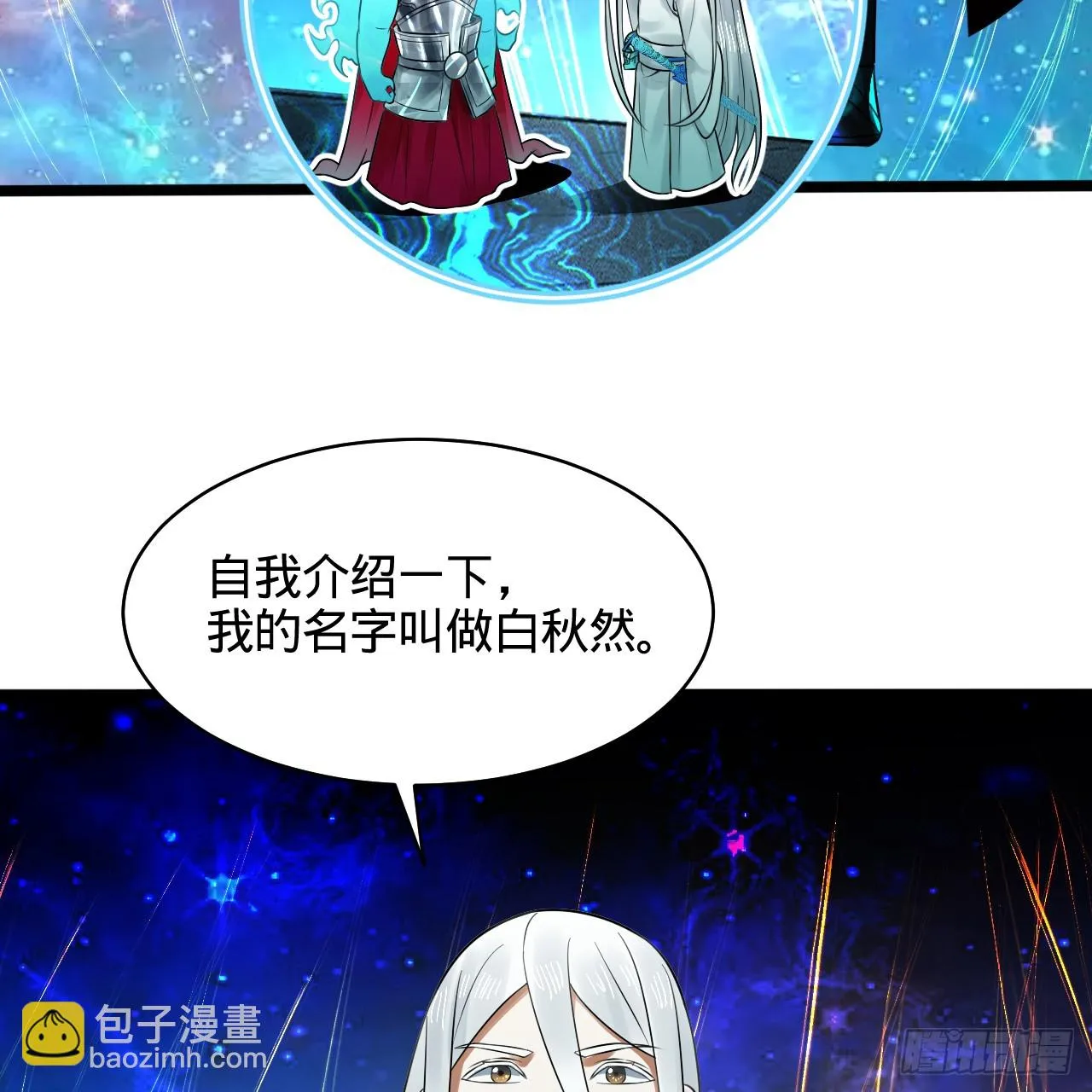 322回 帝级机傀知能 第31页