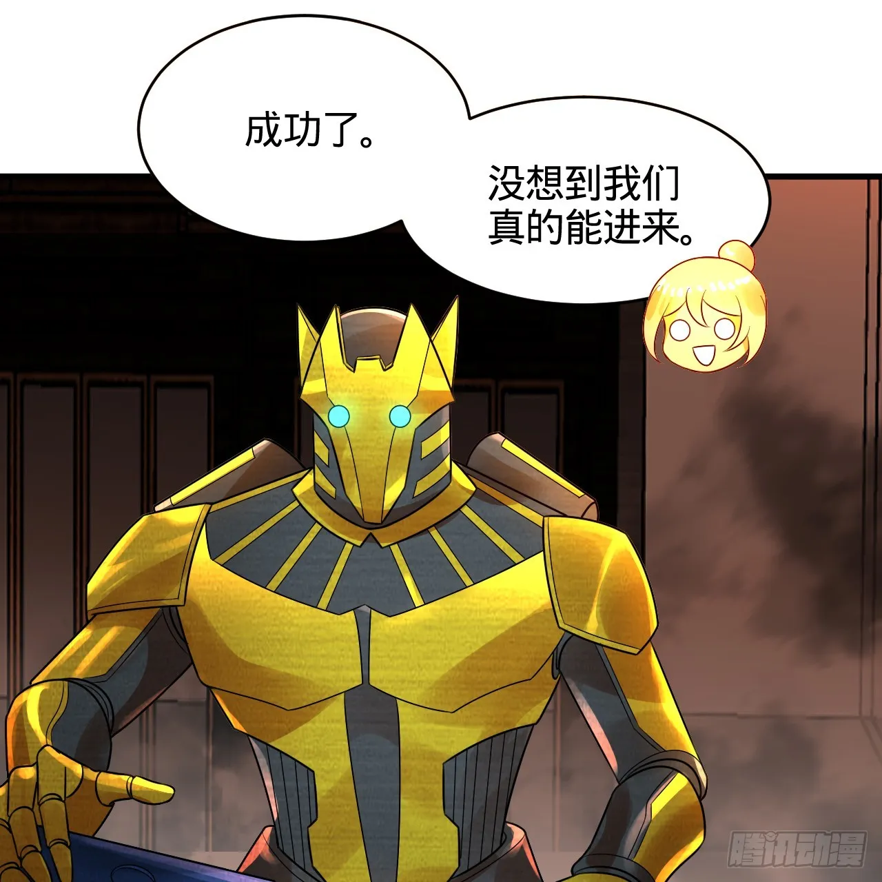322回 帝级机傀知能 第46页
