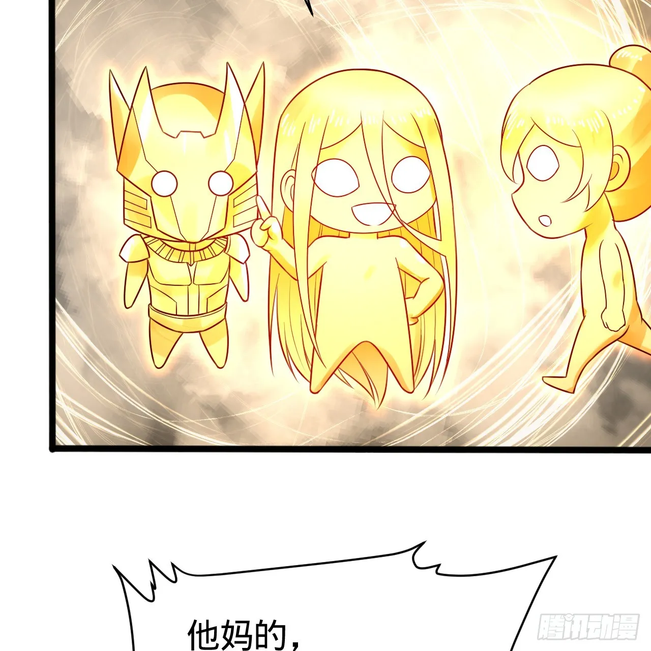 322回 帝级机傀知能 第49页
