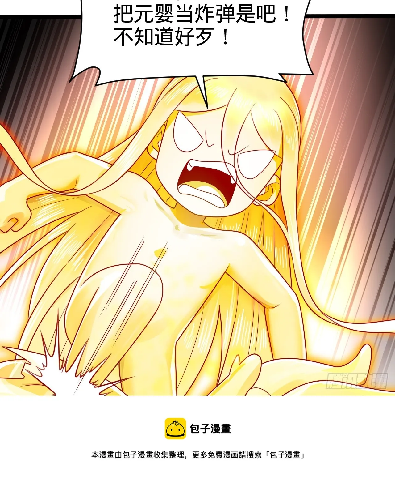 322回 帝级机傀知能 第50页