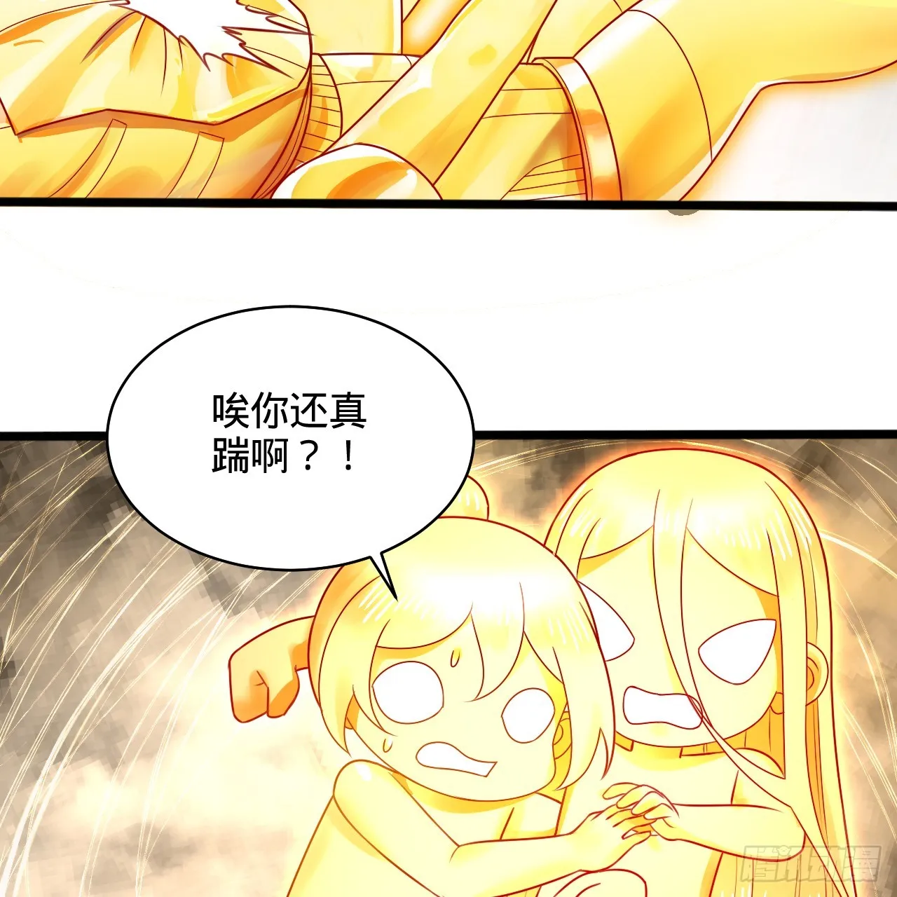 322回 帝级机傀知能 第51页