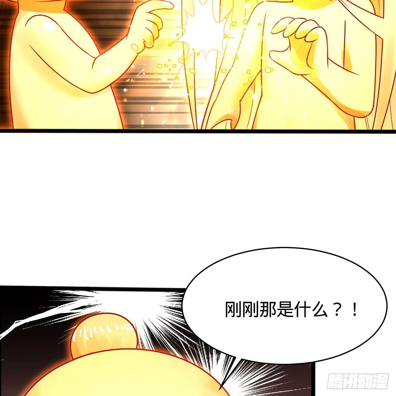 322回 帝级机傀知能 第54页