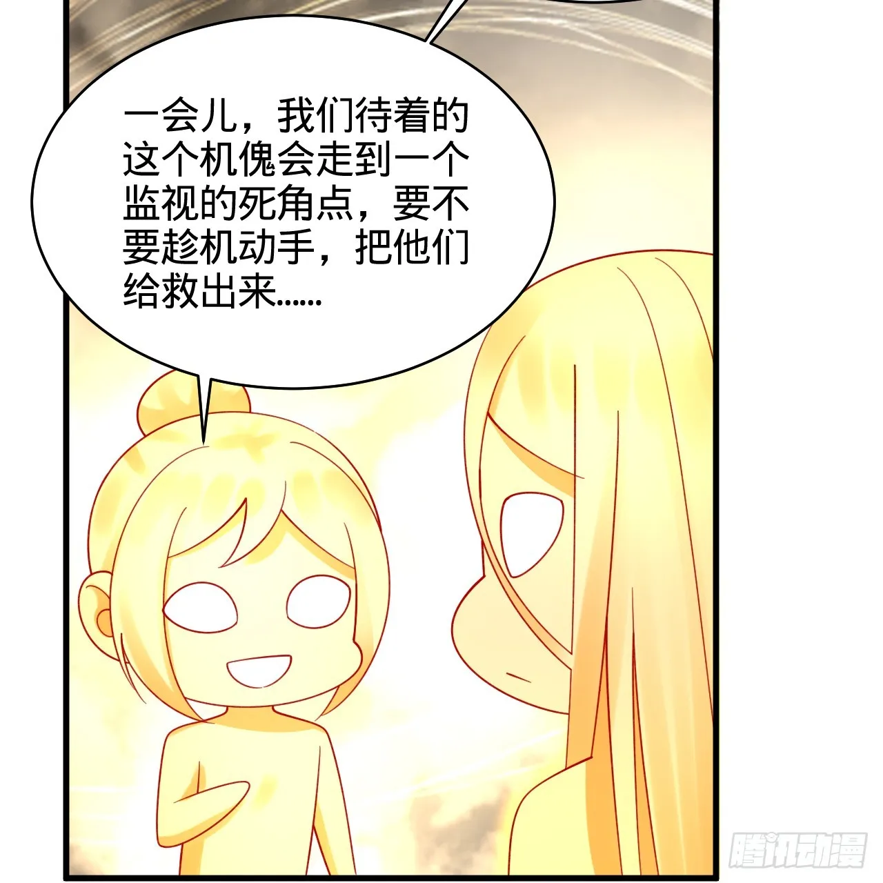 322回 帝级机傀知能 第75页