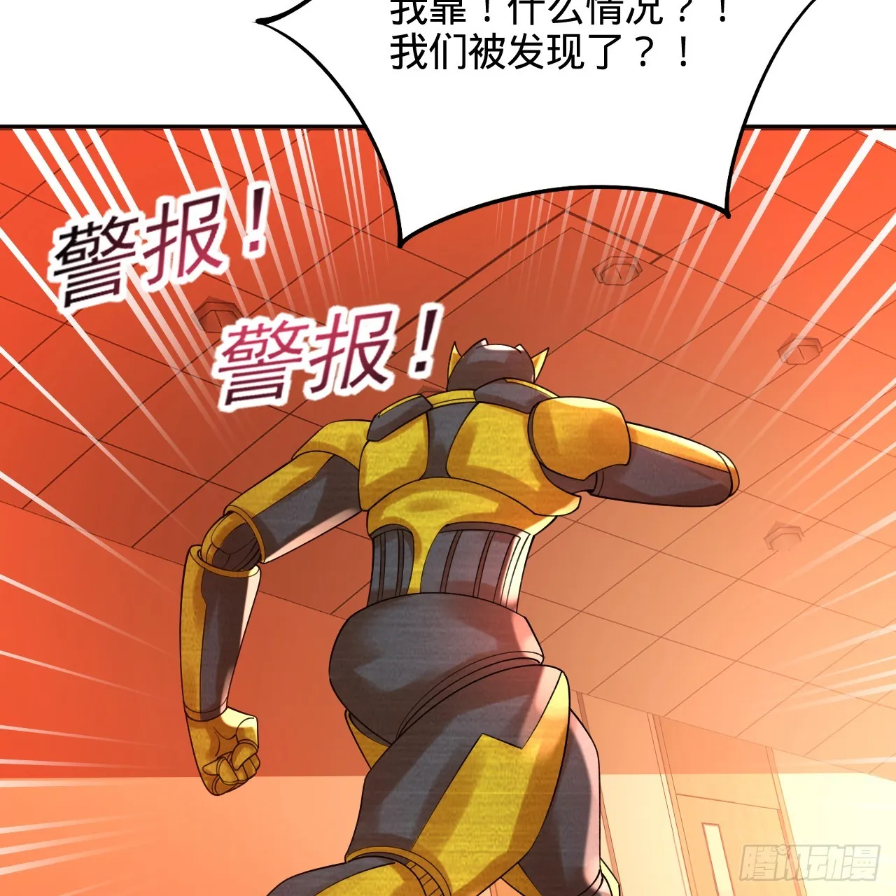322回 帝级机傀知能 第77页