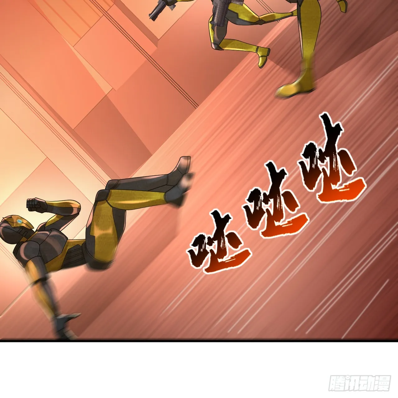 322回 帝级机傀知能 第83页