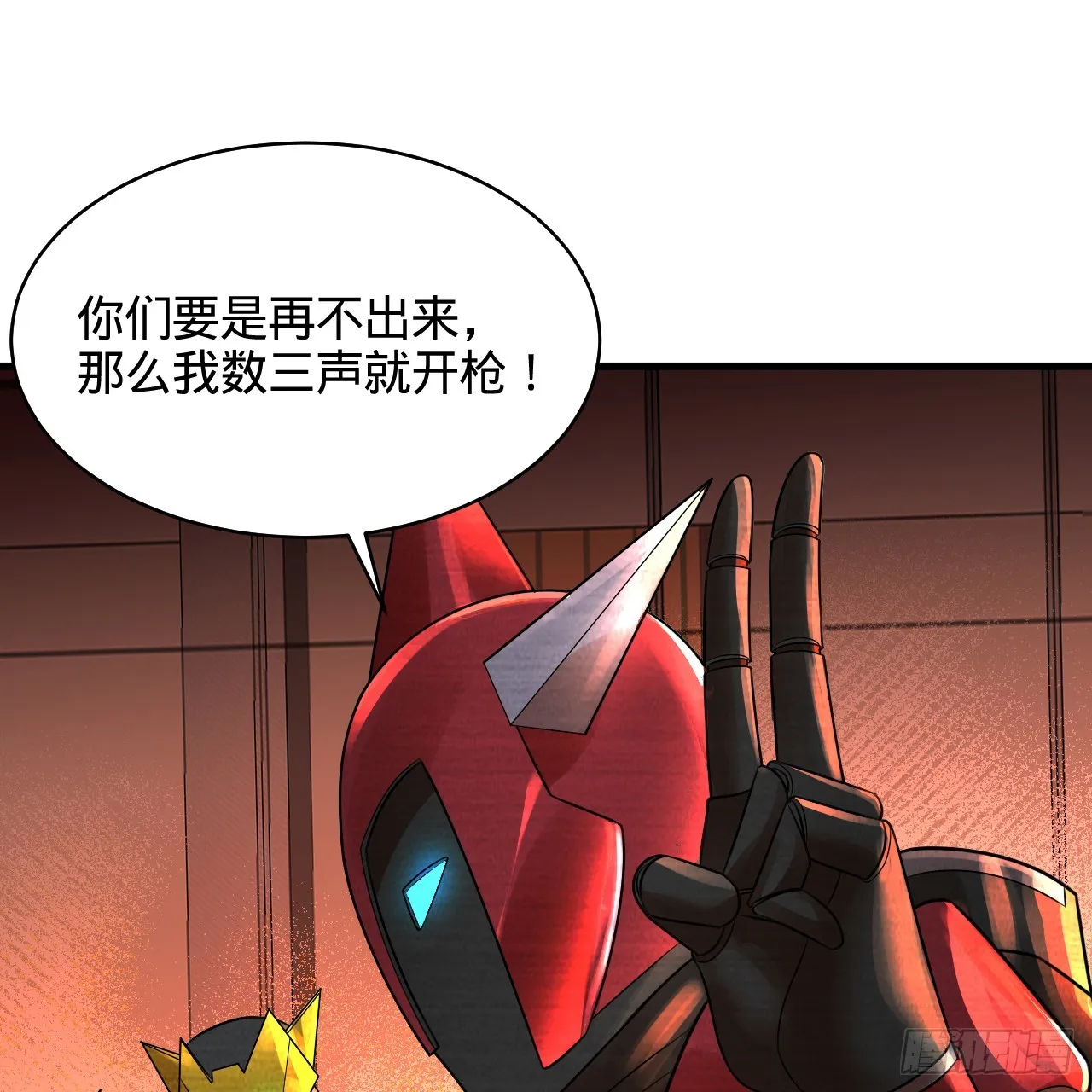 322回 帝级机傀知能 第91页