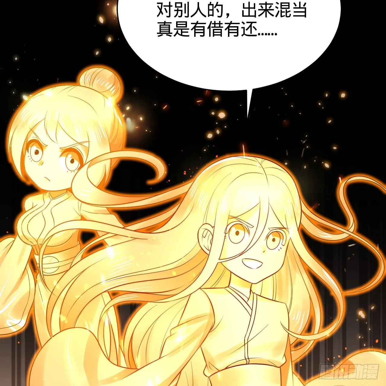 322回 帝级机傀知能 第97页