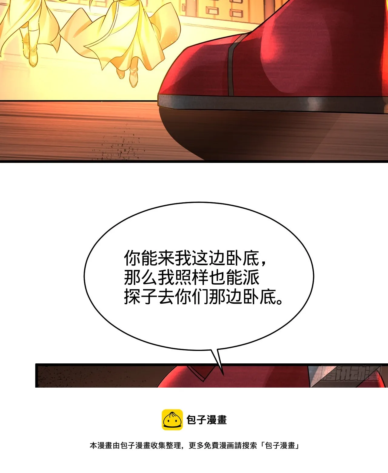 322回 帝级机傀知能 第100页